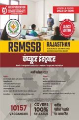 RSMSSB Computer Instructor-Hindi RSMSSB Computer Instructor-Hindi